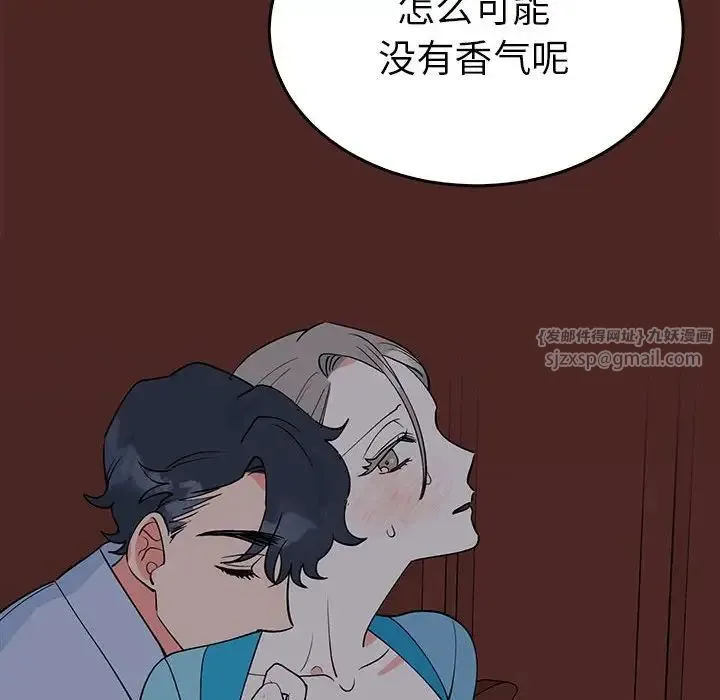 毒酒-第27話 - 图片 12