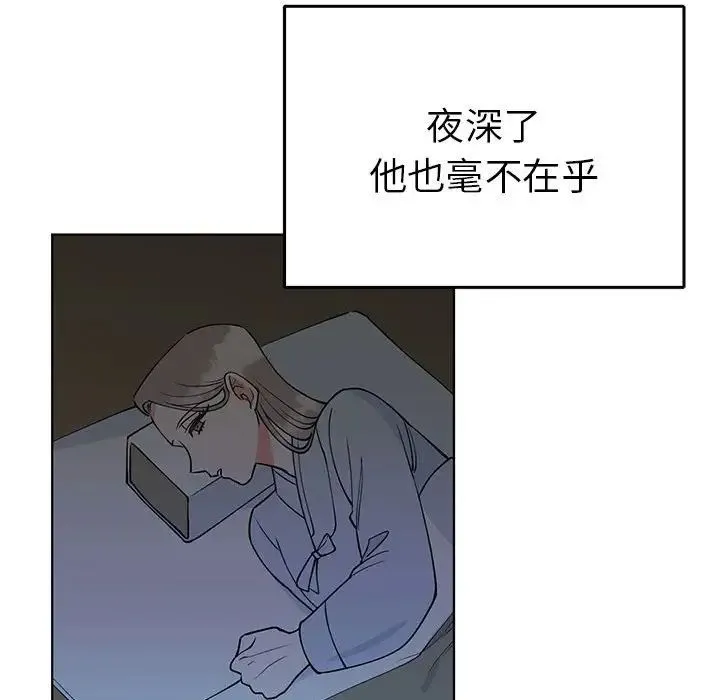 毒酒-第27話 - 图片 17