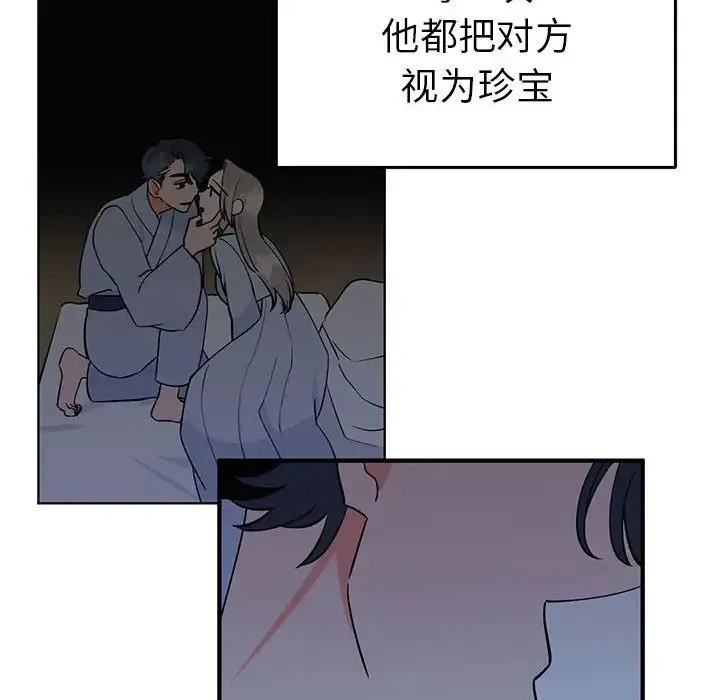 毒酒第27話