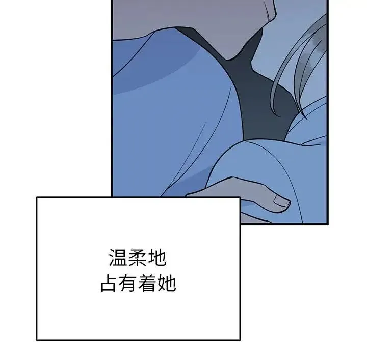 毒酒-第27話 - 图片 21