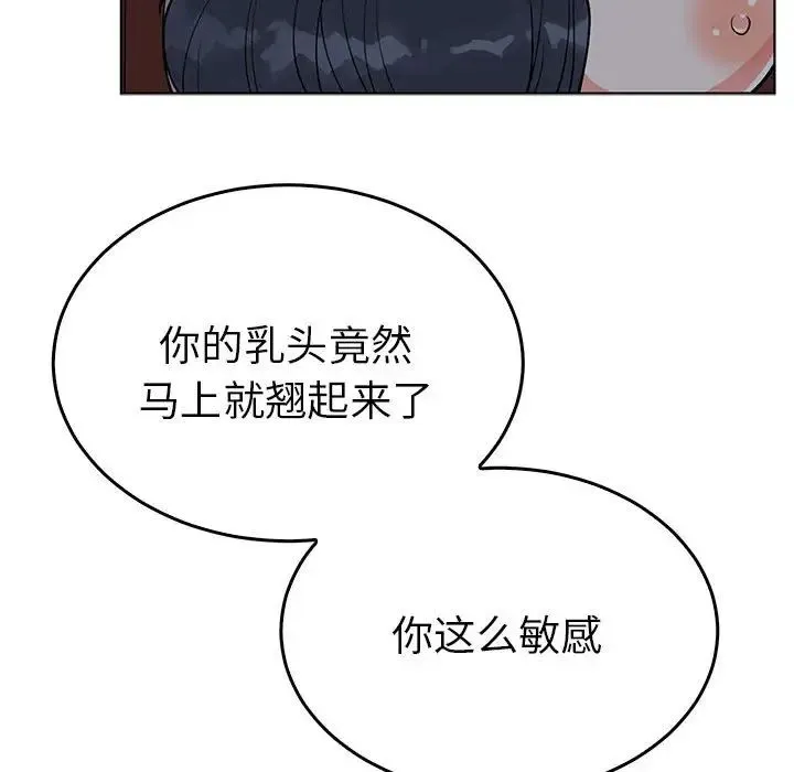 毒酒-第27話 - 图片 27