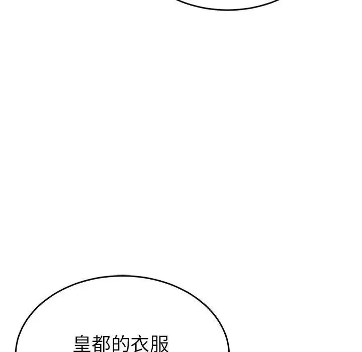 毒酒-第27話 - 图片 28