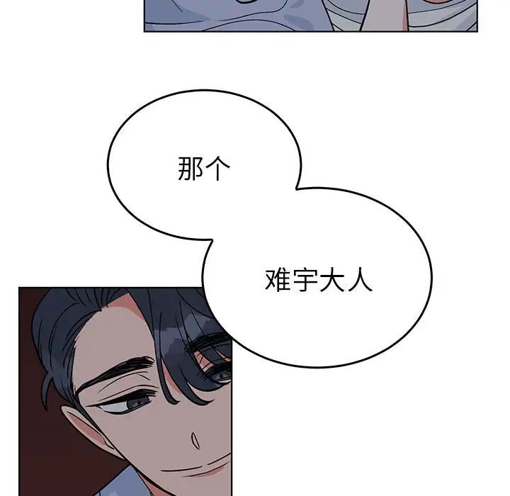 毒酒第27話