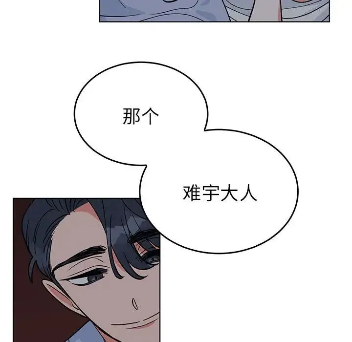 毒酒-第27話 - 图片 33