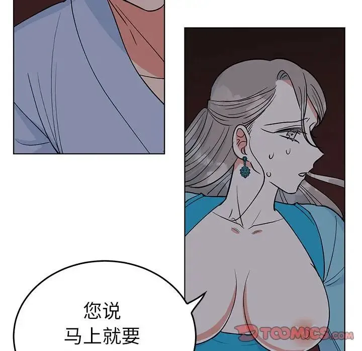 毒酒-第27話 - 图片 34