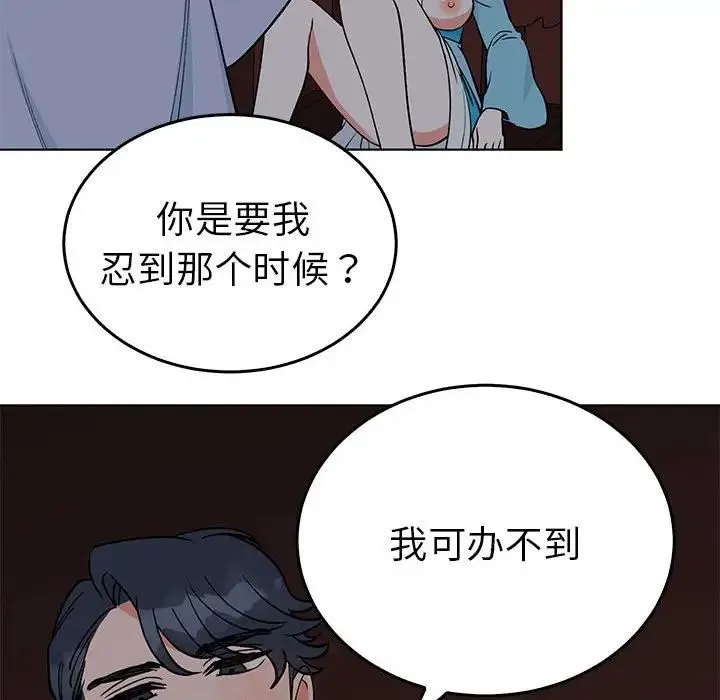 毒酒-第27話 - 图片 36