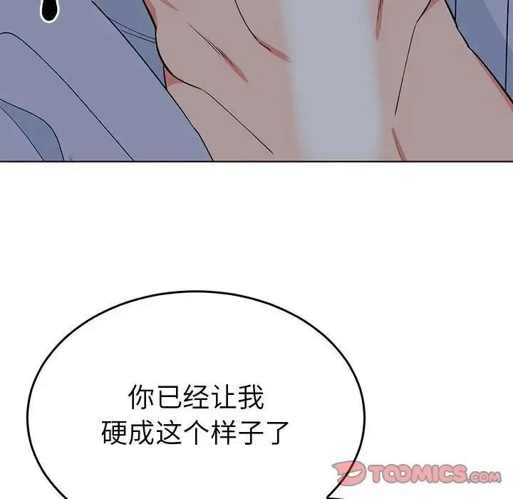 毒酒-第27話 - 图片 38