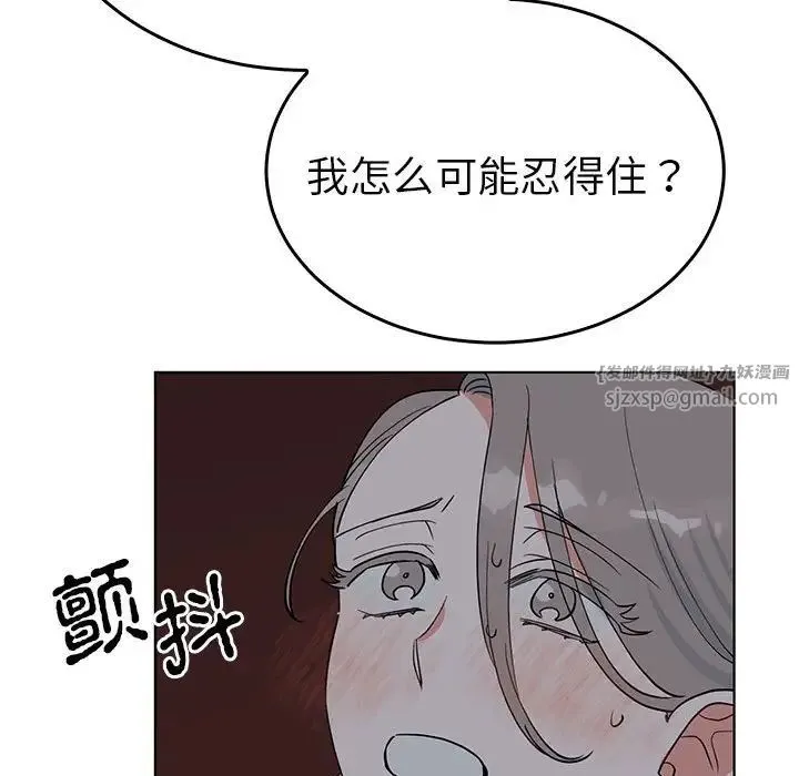 毒酒-第27話 - 图片 39