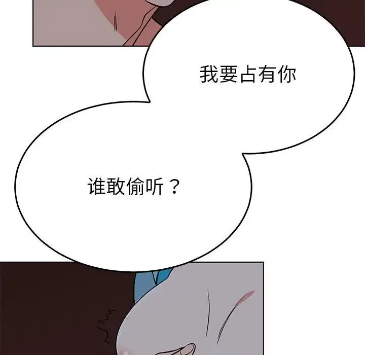 毒酒-第27話 - 图片 43