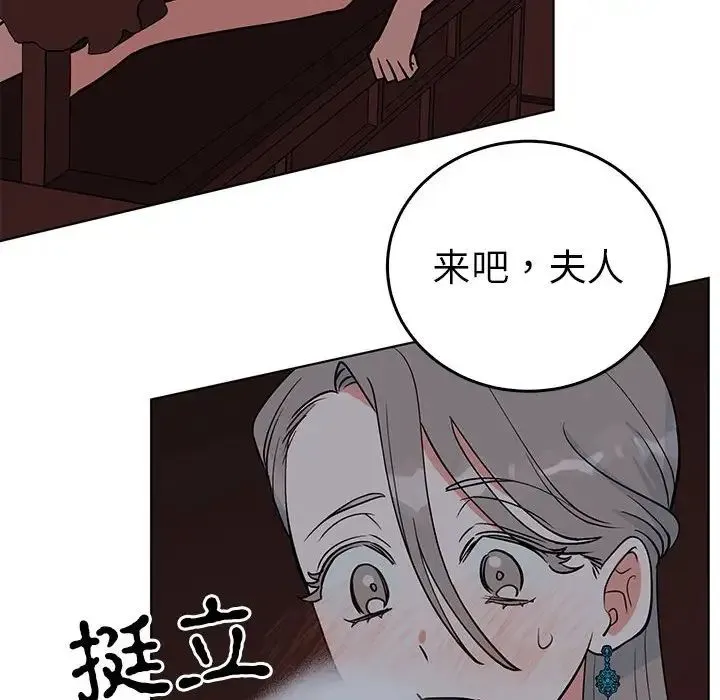 毒酒-第27話 - 图片 48
