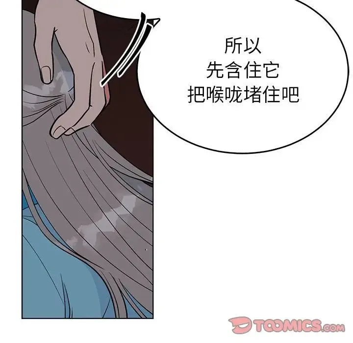 毒酒第27話