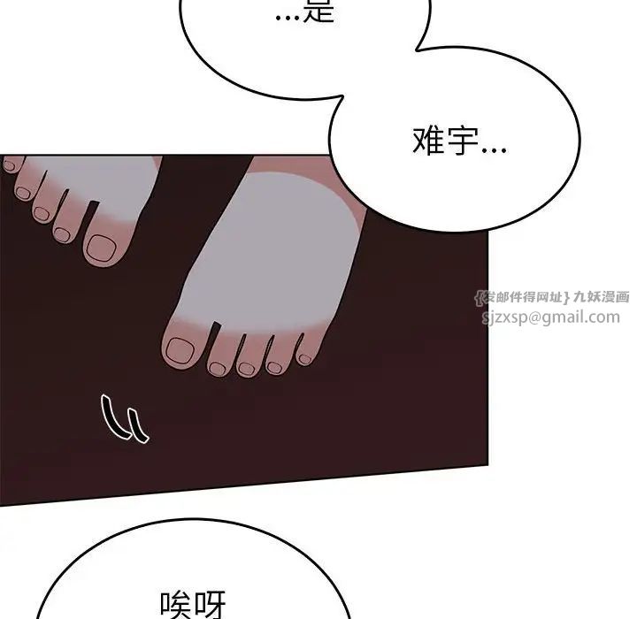 毒酒第27話