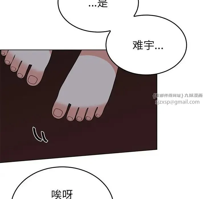 毒酒-第27話 - 图片 53