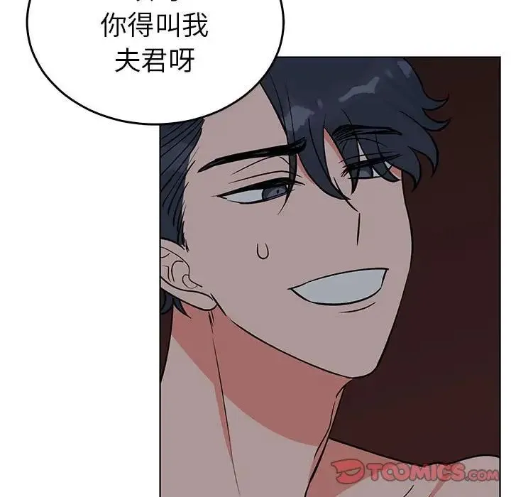 毒酒-第27話 - 图片 54