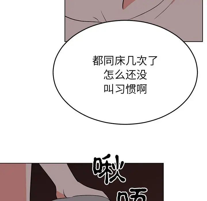 毒酒第27話