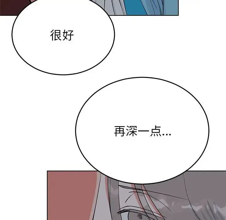 毒酒-第27話 - 图片 57