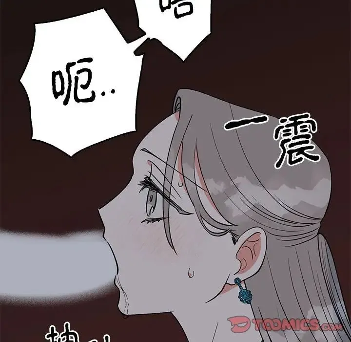 毒酒-第27話 - 图片 66