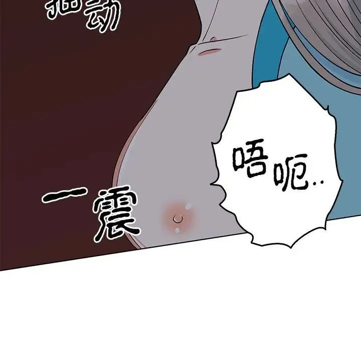 毒酒-第27話 - 图片 67