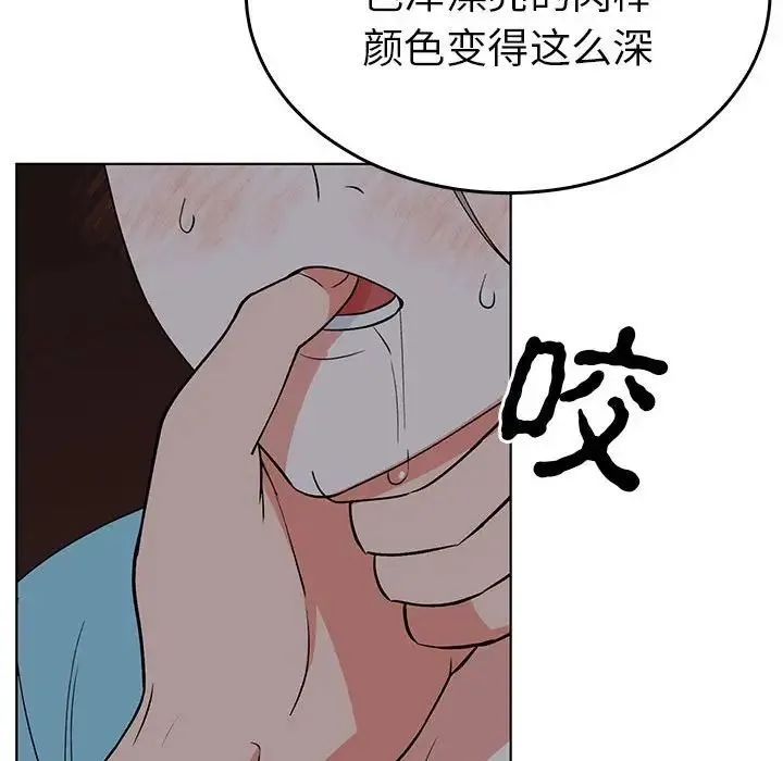毒酒-第27話 - 图片 71