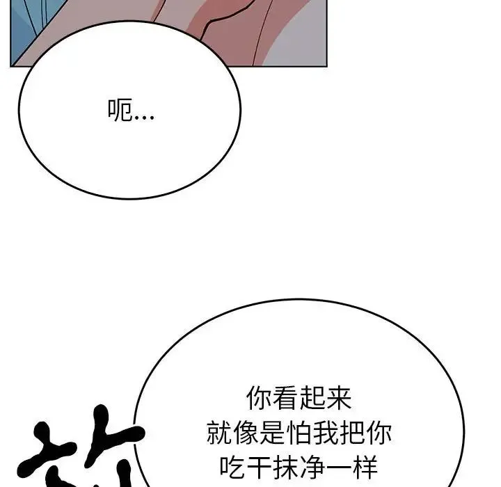 毒酒-第27話 - 图片 72