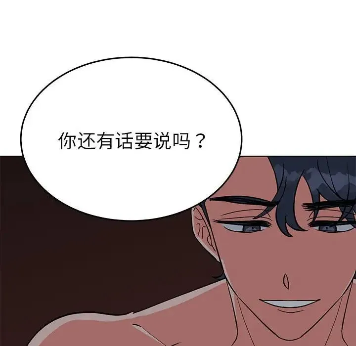 毒酒-第27話 - 图片 76