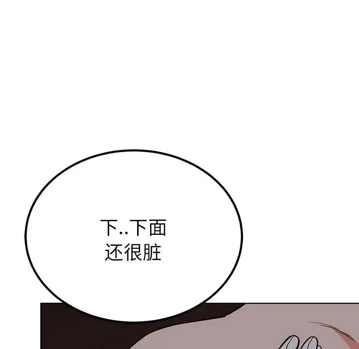 毒酒-第27話 - 图片 80