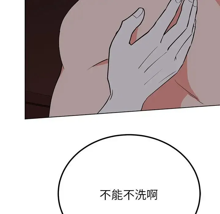 毒酒-第27話 - 图片 81