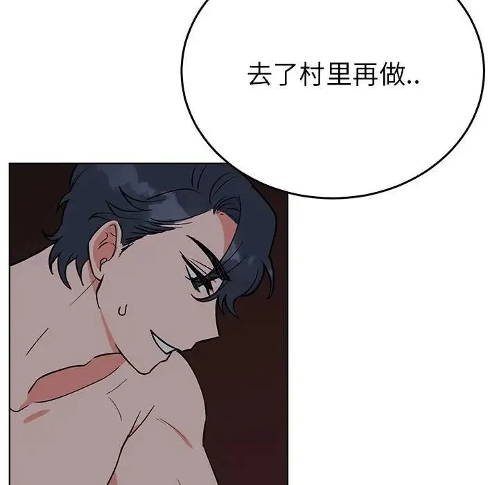毒酒-第27話 - 图片 85