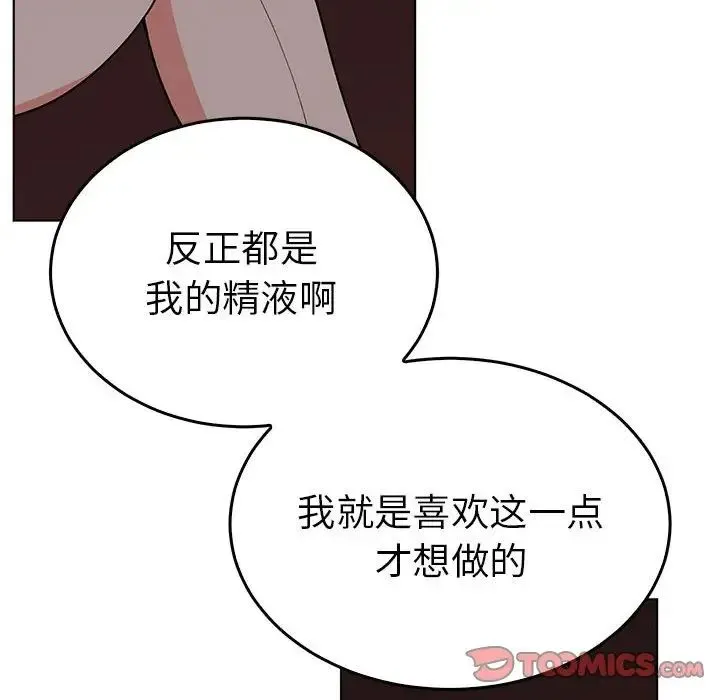 毒酒-第27話 - 图片 86