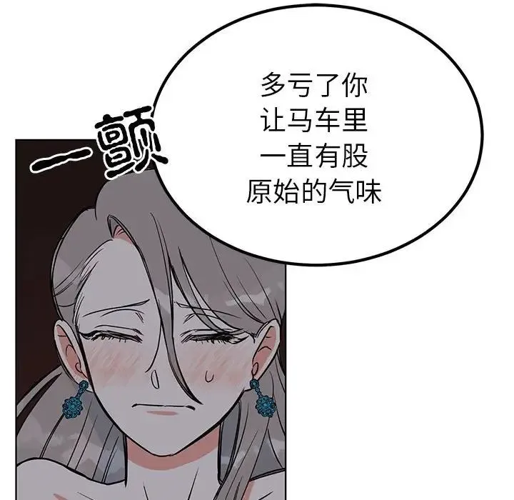 毒酒第27話