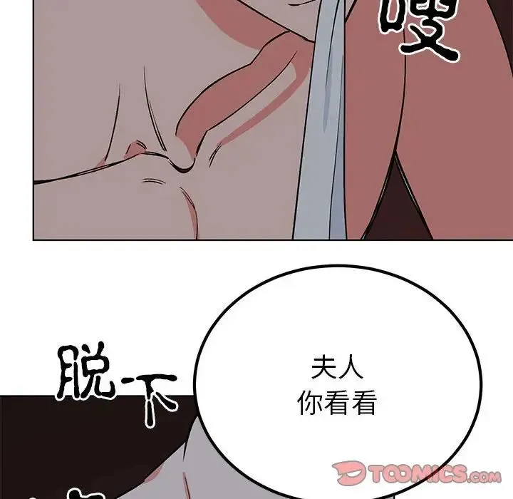毒酒-第27話 - 图片 94