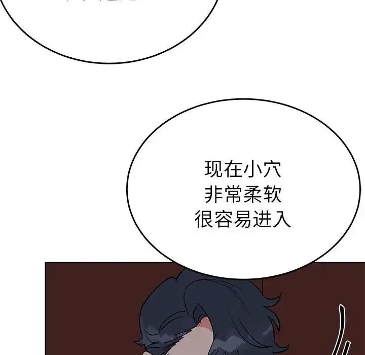 毒酒-第27話 - 图片 96
