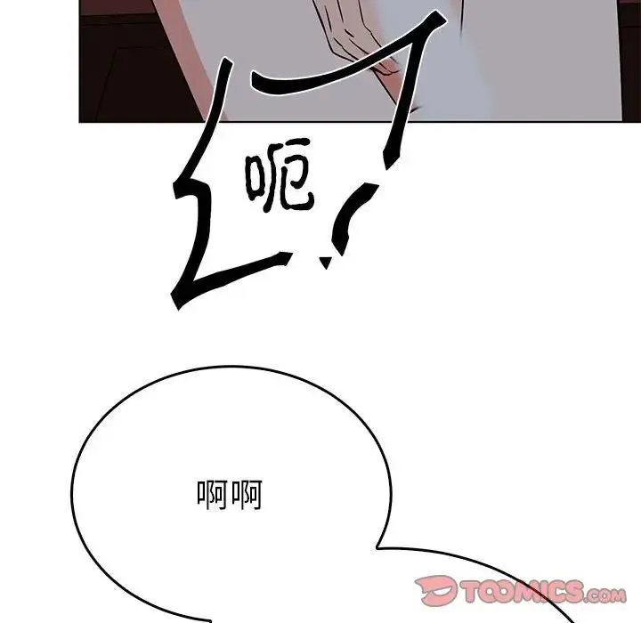 毒酒-第27話 - 图片 98