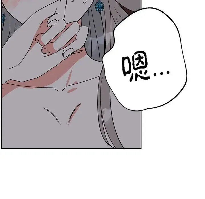 毒酒第27話