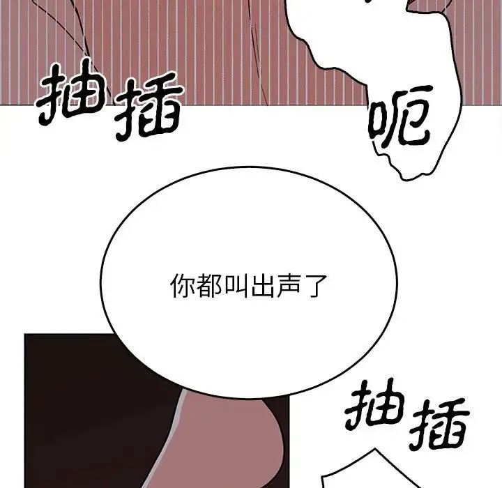 毒酒-第27話 - 图片 107