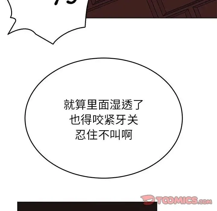 毒酒第27話