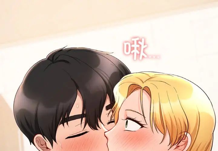 爱的游乐园第29話