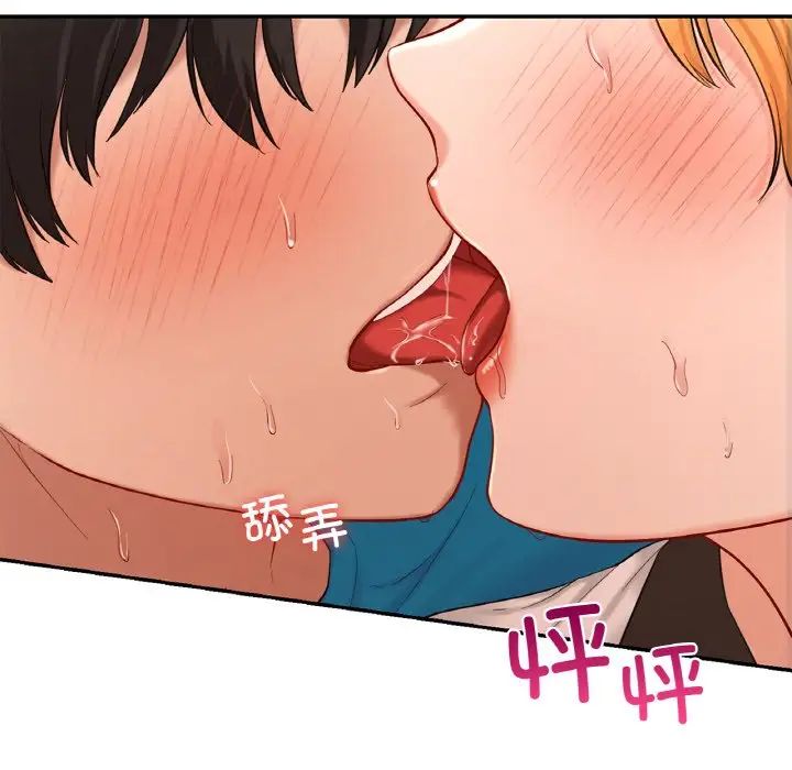 爱的游乐园第29話