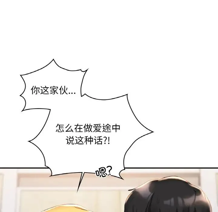 爱的游乐园第29話