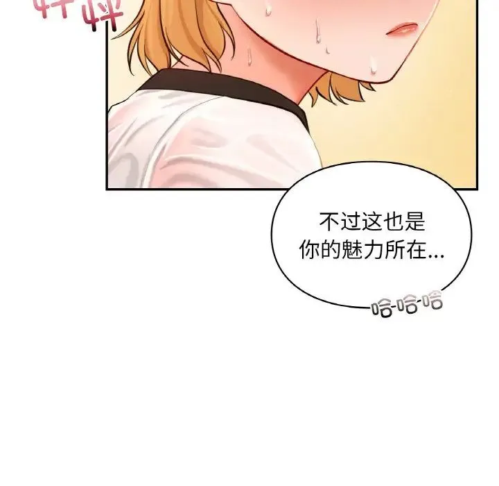 爱的游乐园第29話