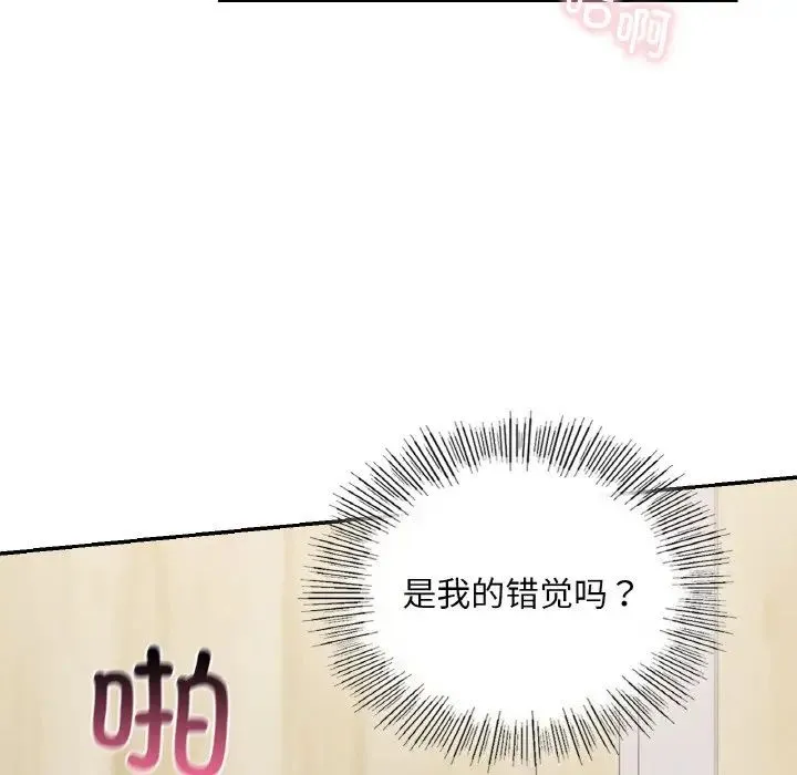 爱的游乐园-第29話 - 图片 42