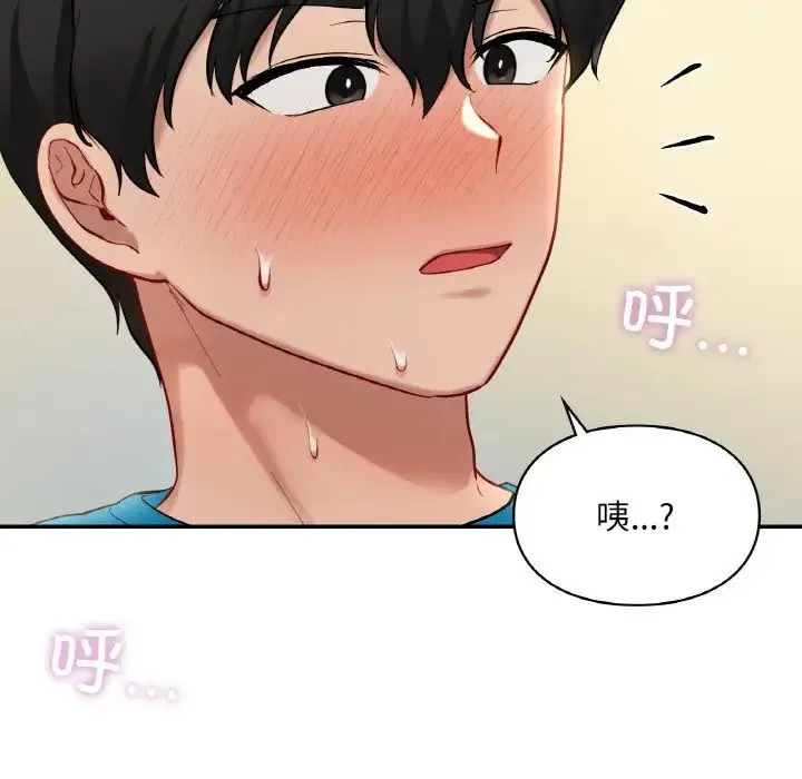 爱的游乐园-第29話 - 图片 47