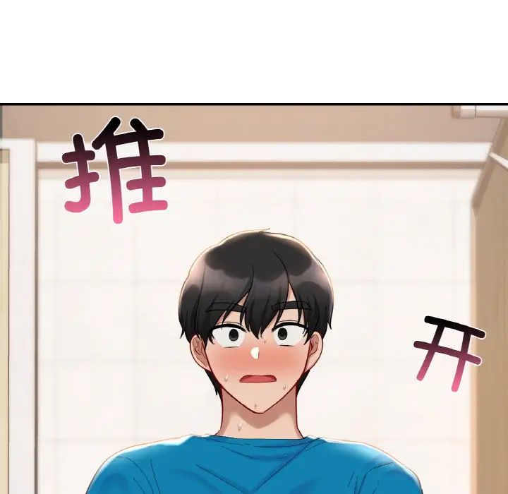 爱的游乐园第29話