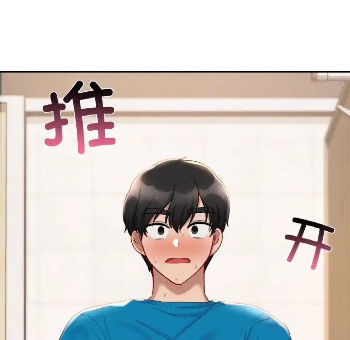 爱的游乐园-第29話 - 图片 50