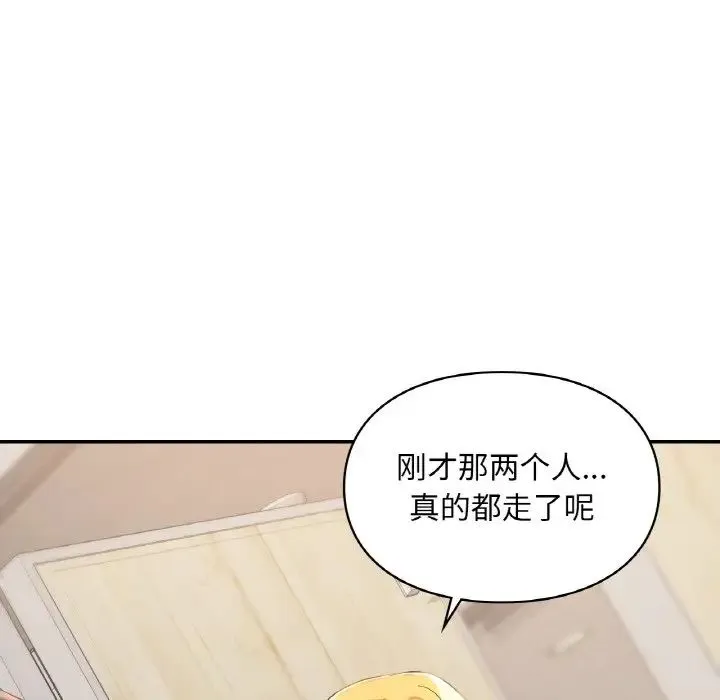 爱的游乐园第29話