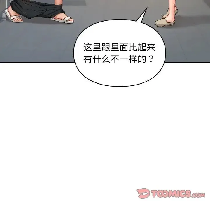 爱的游乐园第29話