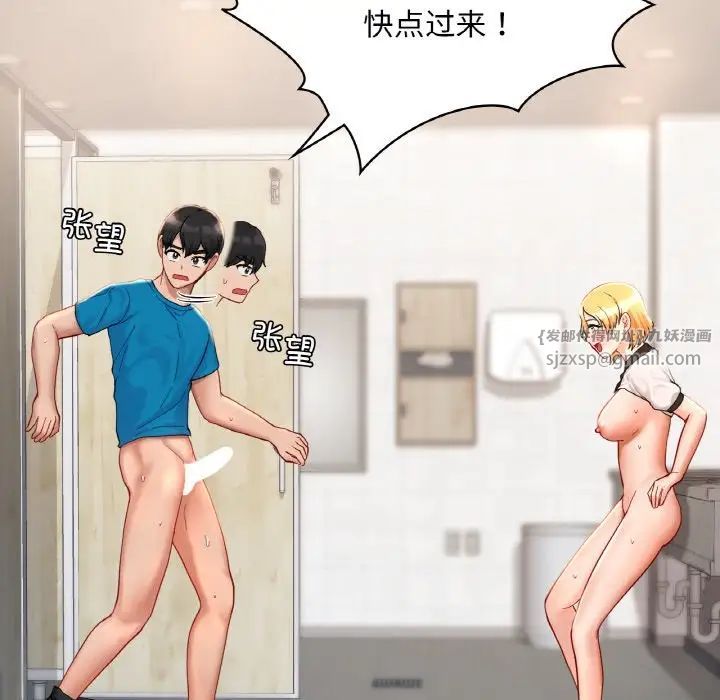 爱的游乐园第29話