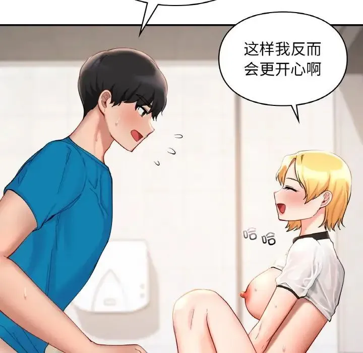 爱的游乐园-第29話 - 图片 61