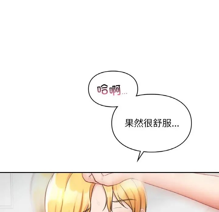 爱的游乐园第29話