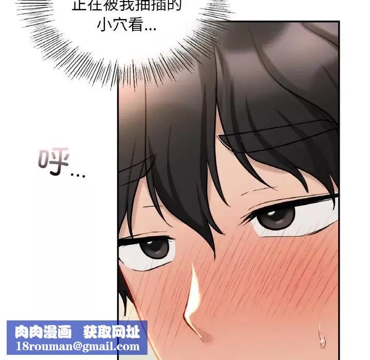 爱的游乐园-第29話 - 图片 76